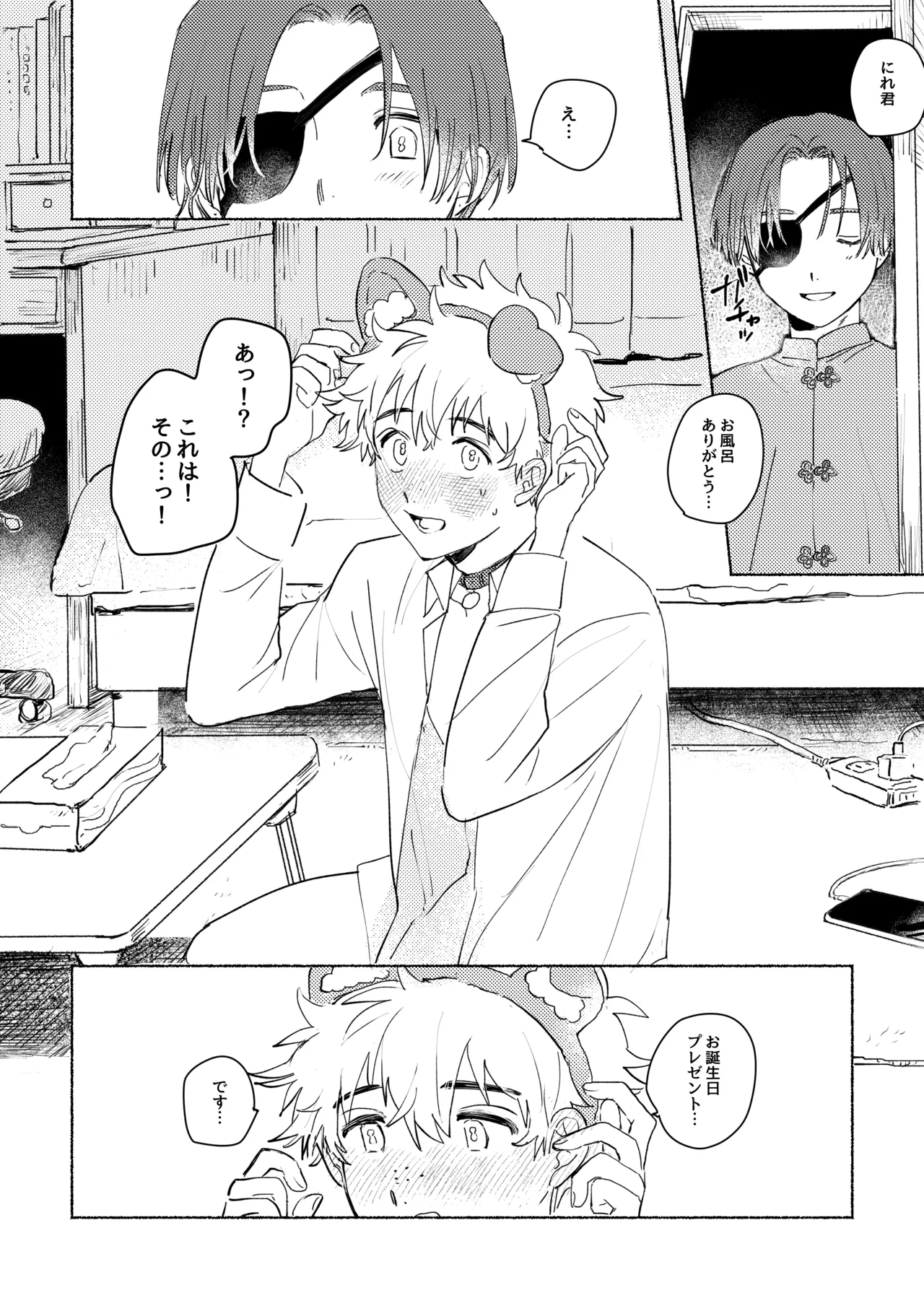 Lovely Present page 2 full