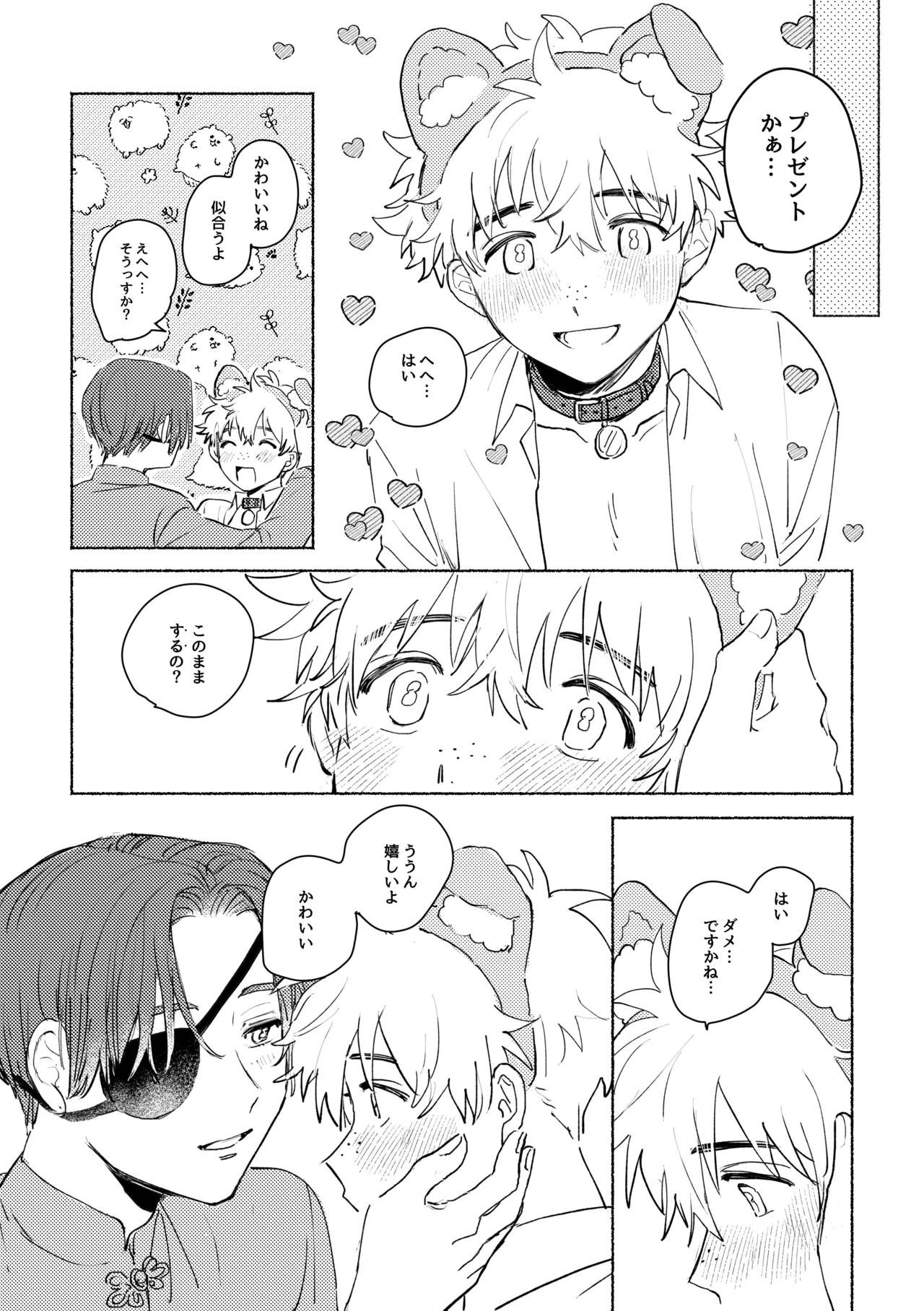 Lovely Present page 5 full