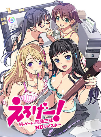 EROGE! Sex and Games Make Sexy Games cover