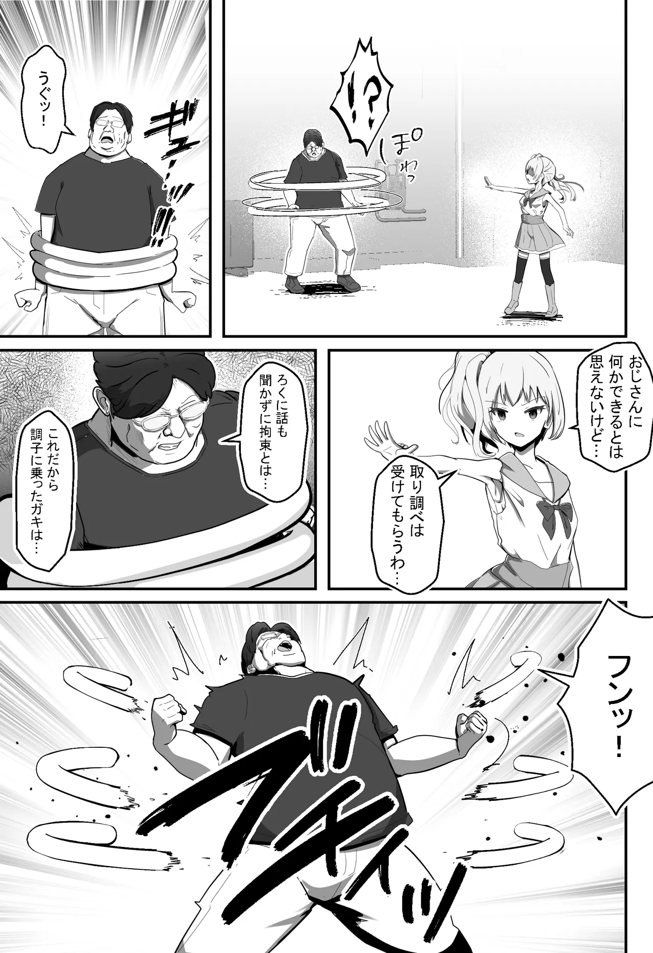 Nerawareta Henshin Heroine page 6 full