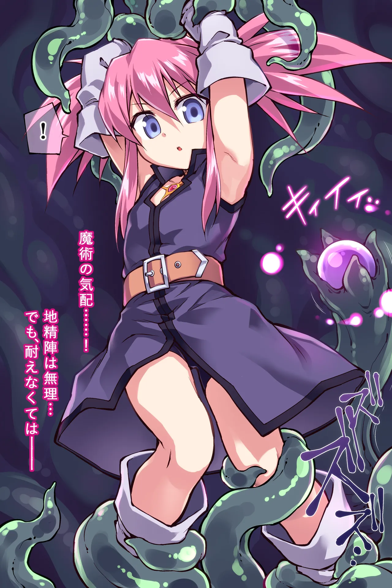 淫神の雷２ page 2 full