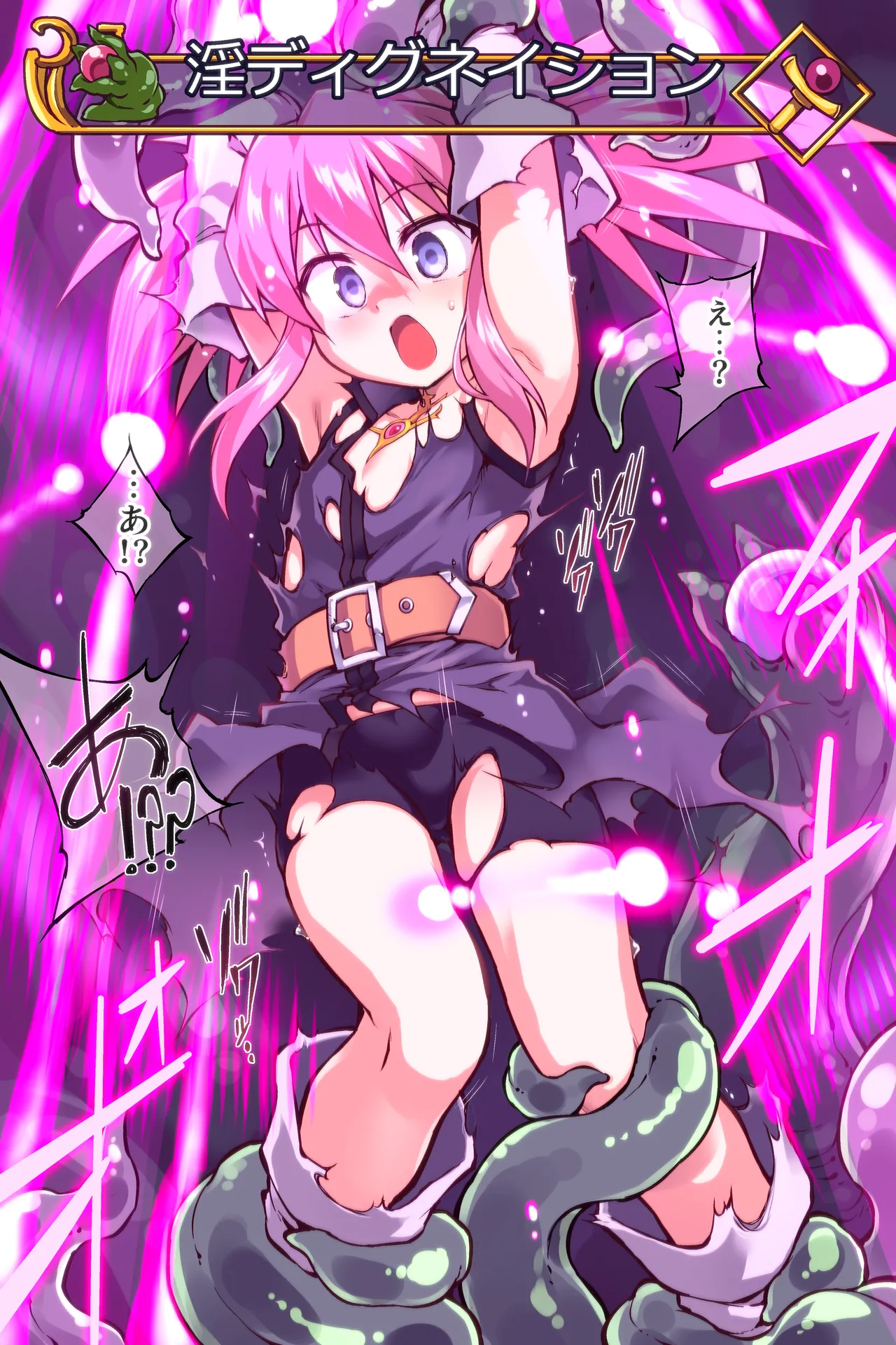 淫神の雷２ page 3 full