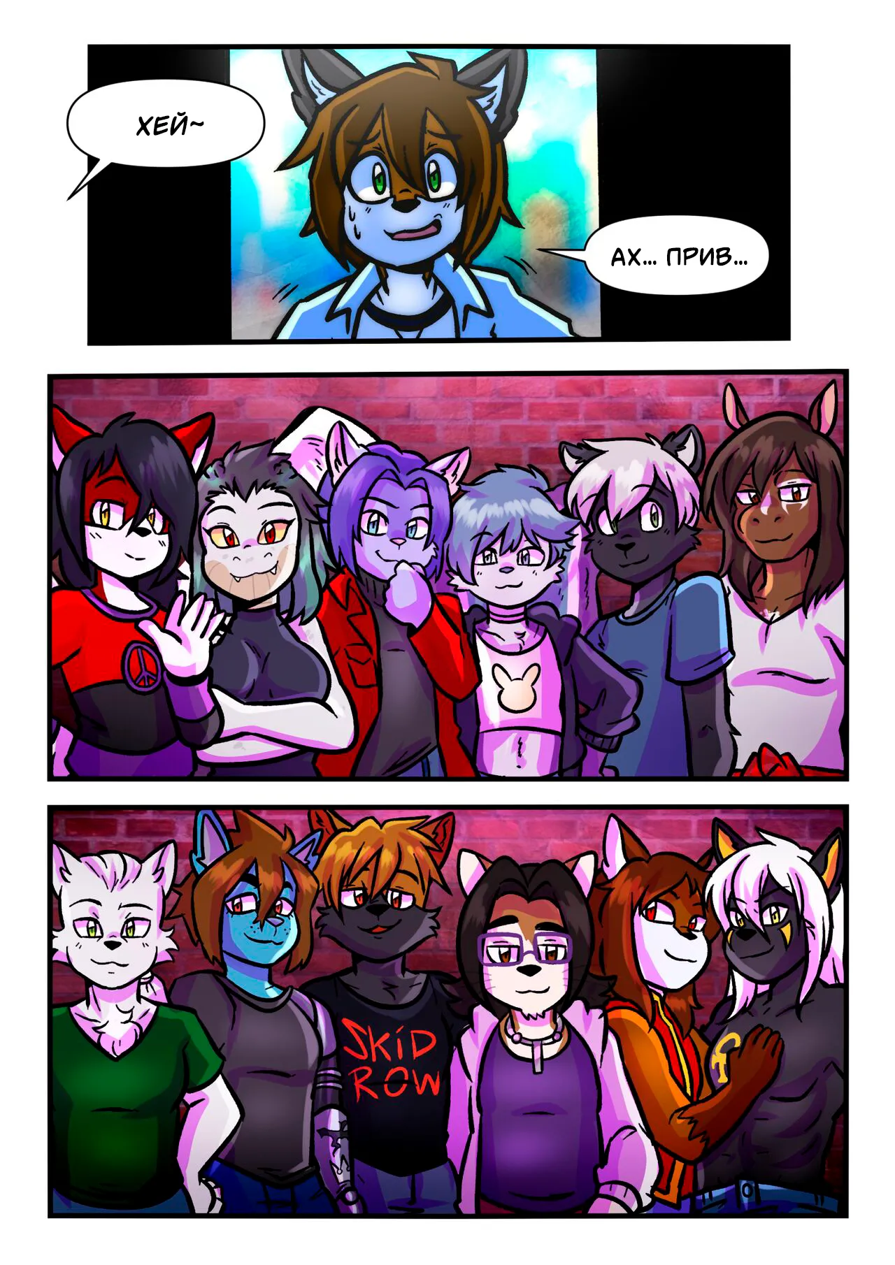 Shizari's Day Off page 2 full