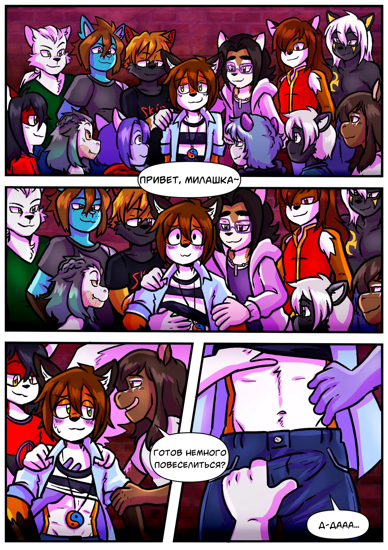 Shizari's Day Off page 3 full