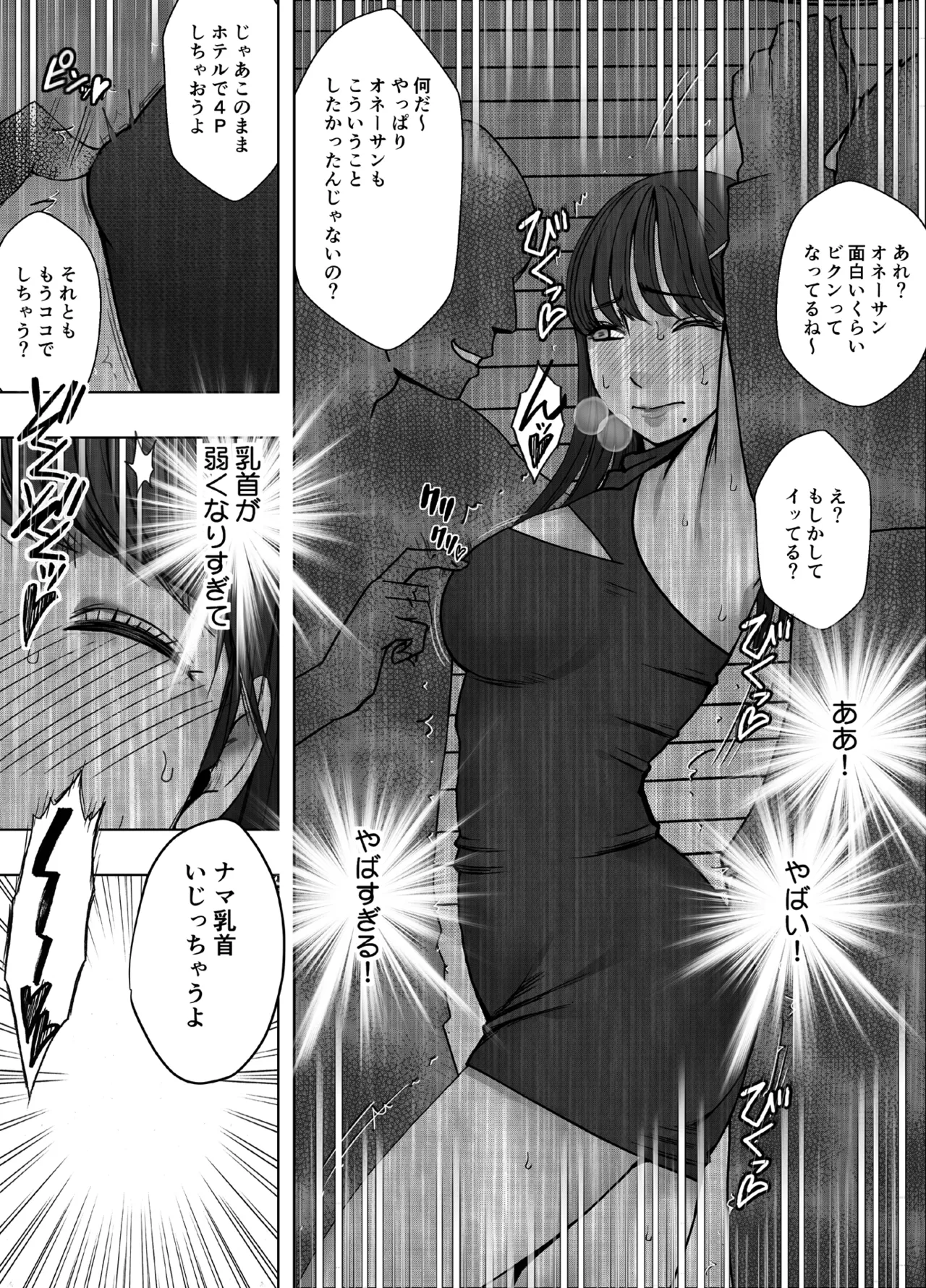 Chikubi de Sokuiki shichau Joshidaisei ga Oppub de tondemonaikonotoni... page 7 full