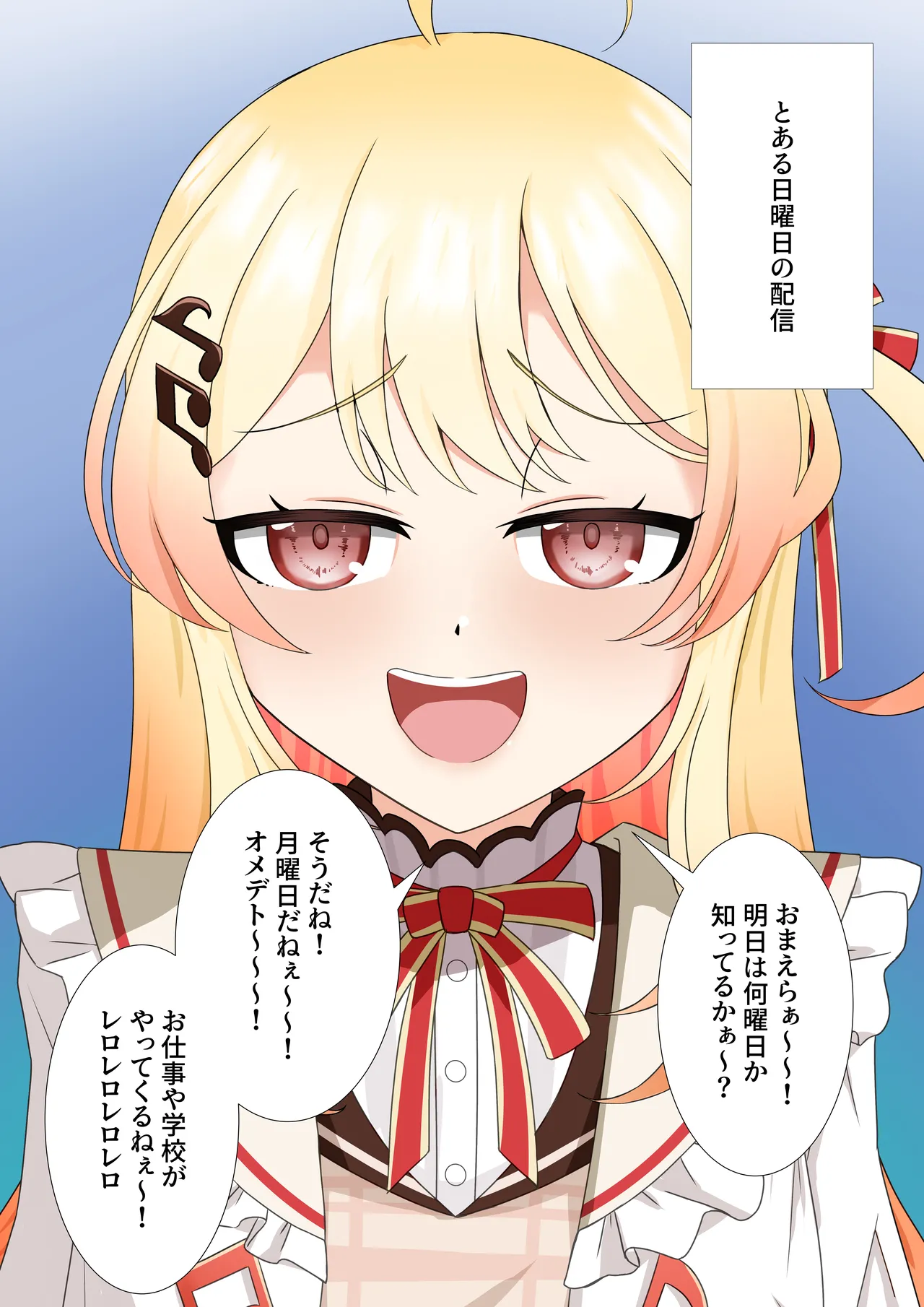 Otonose Kanade wa Wa kara Saretai page 1 full