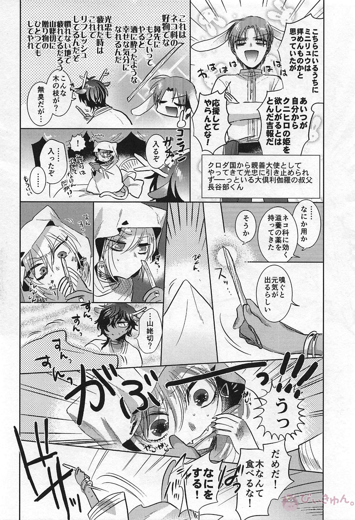 Ryuu no Hanayome page 9 full