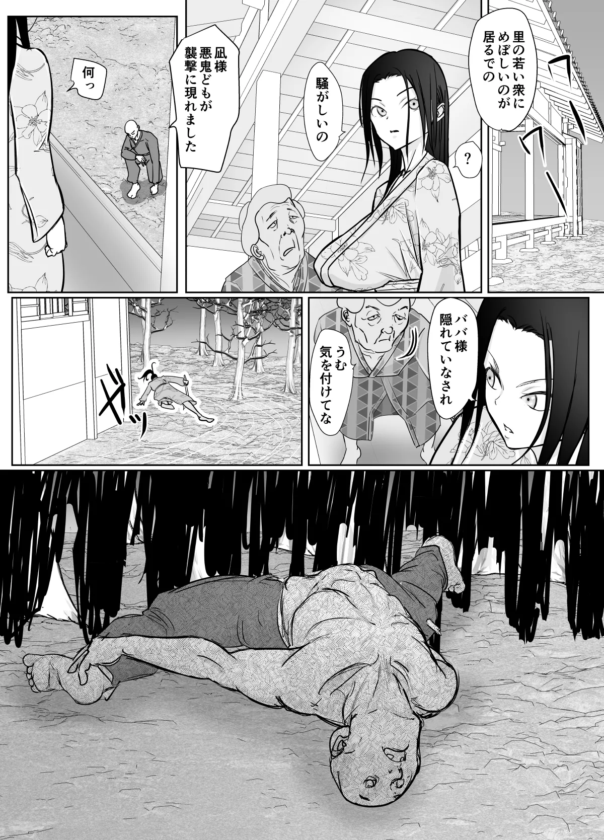 女忍者が雑魚に負けました page 10 full