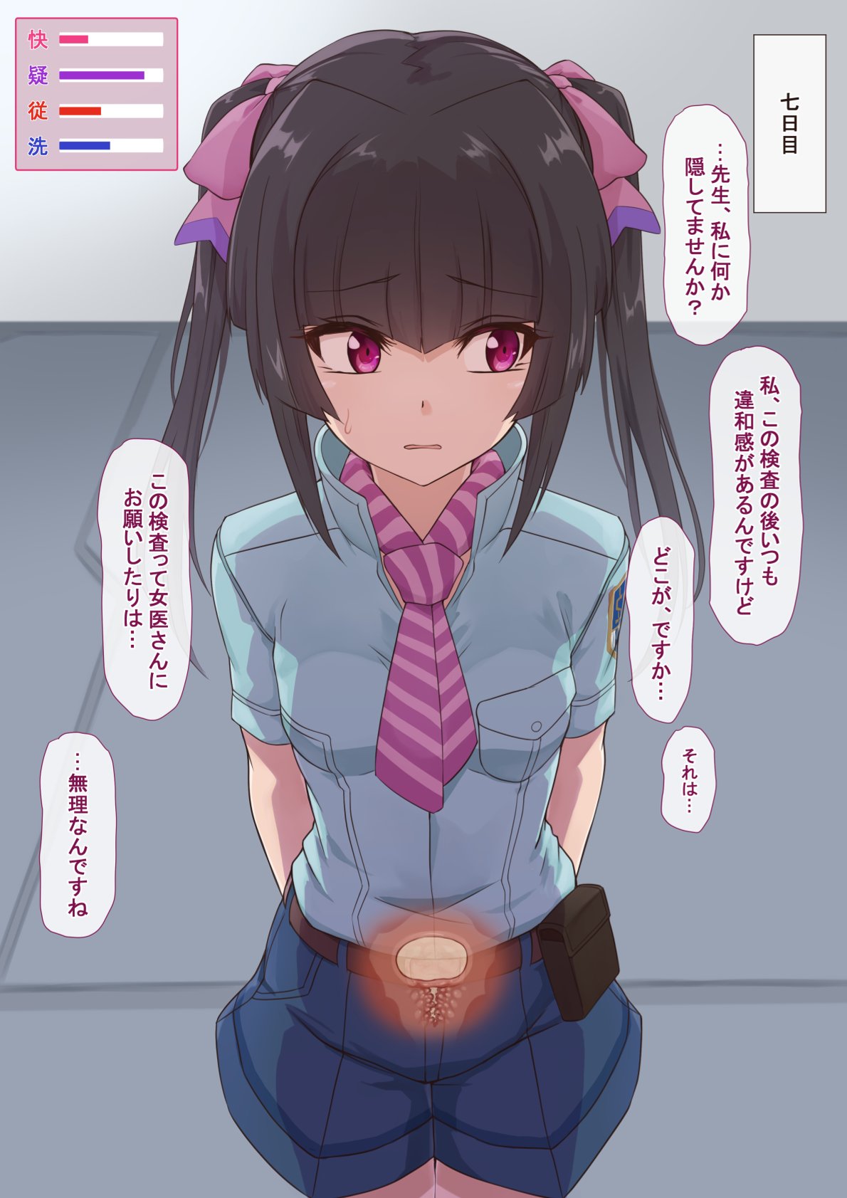 調ちゃんで実験しよう page 5 full