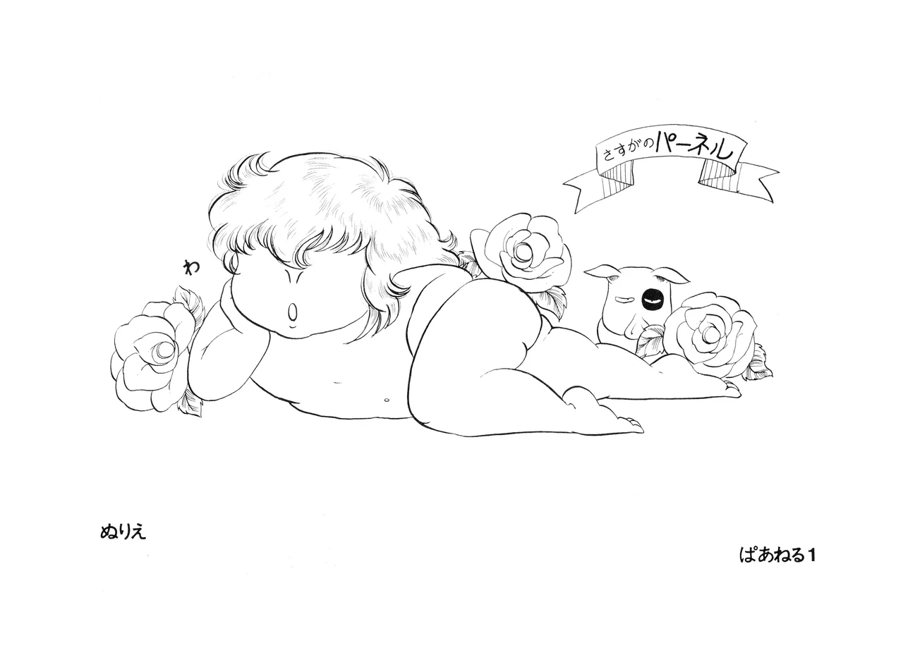 LECTORI SALUTEM J page 3 full