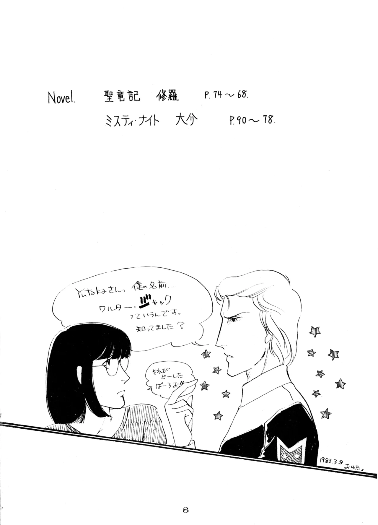 LECTORI SALUTEM J page 6 full