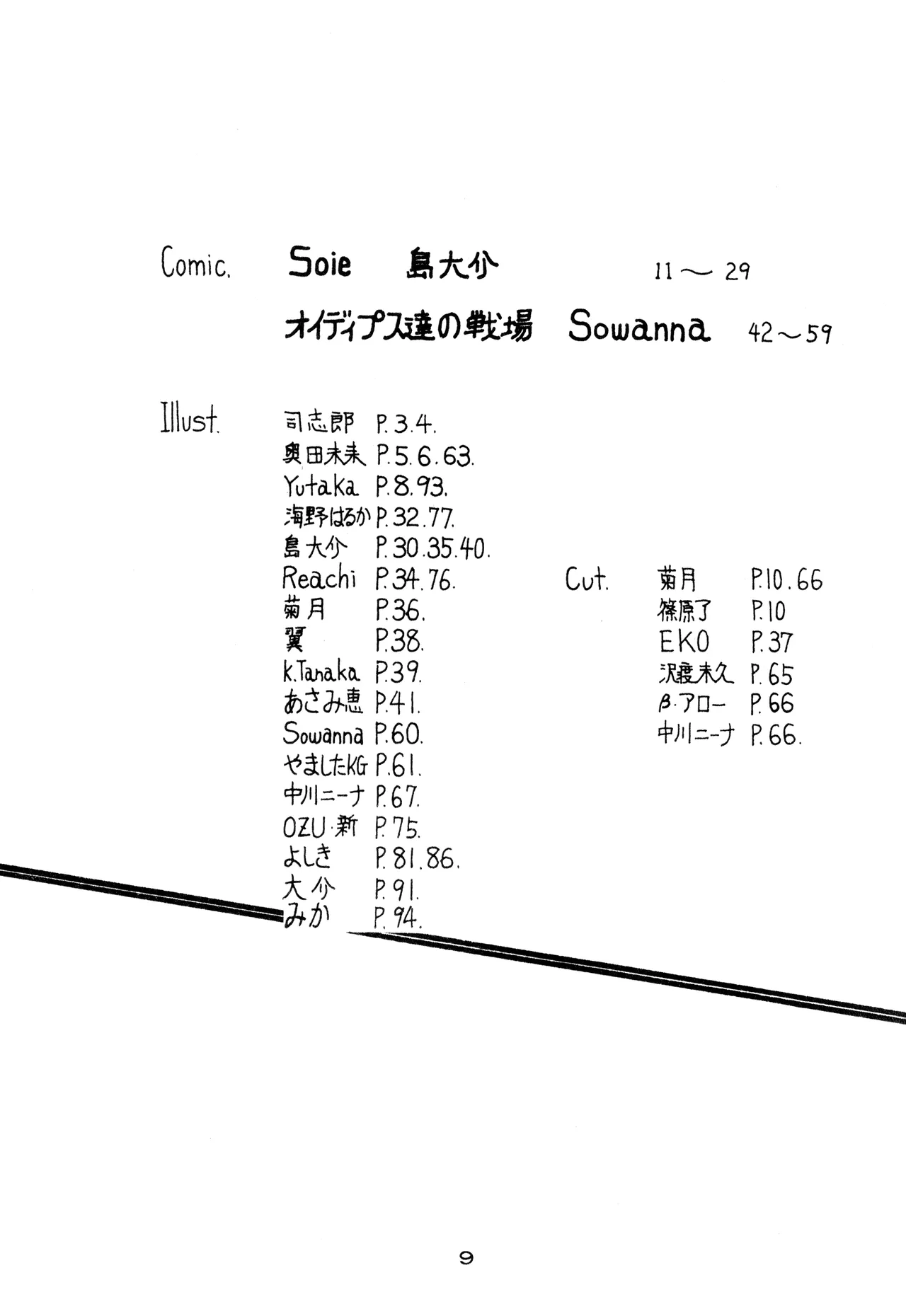 LECTORI SALUTEM J page 7 full
