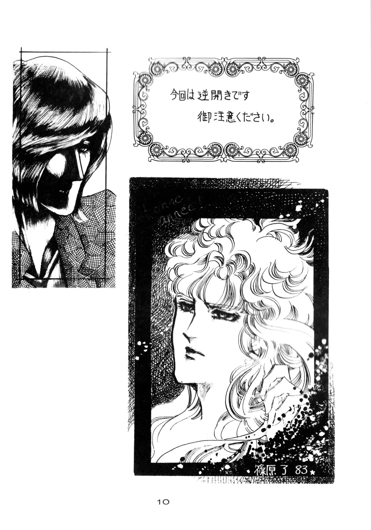 LECTORI SALUTEM J page 8 full