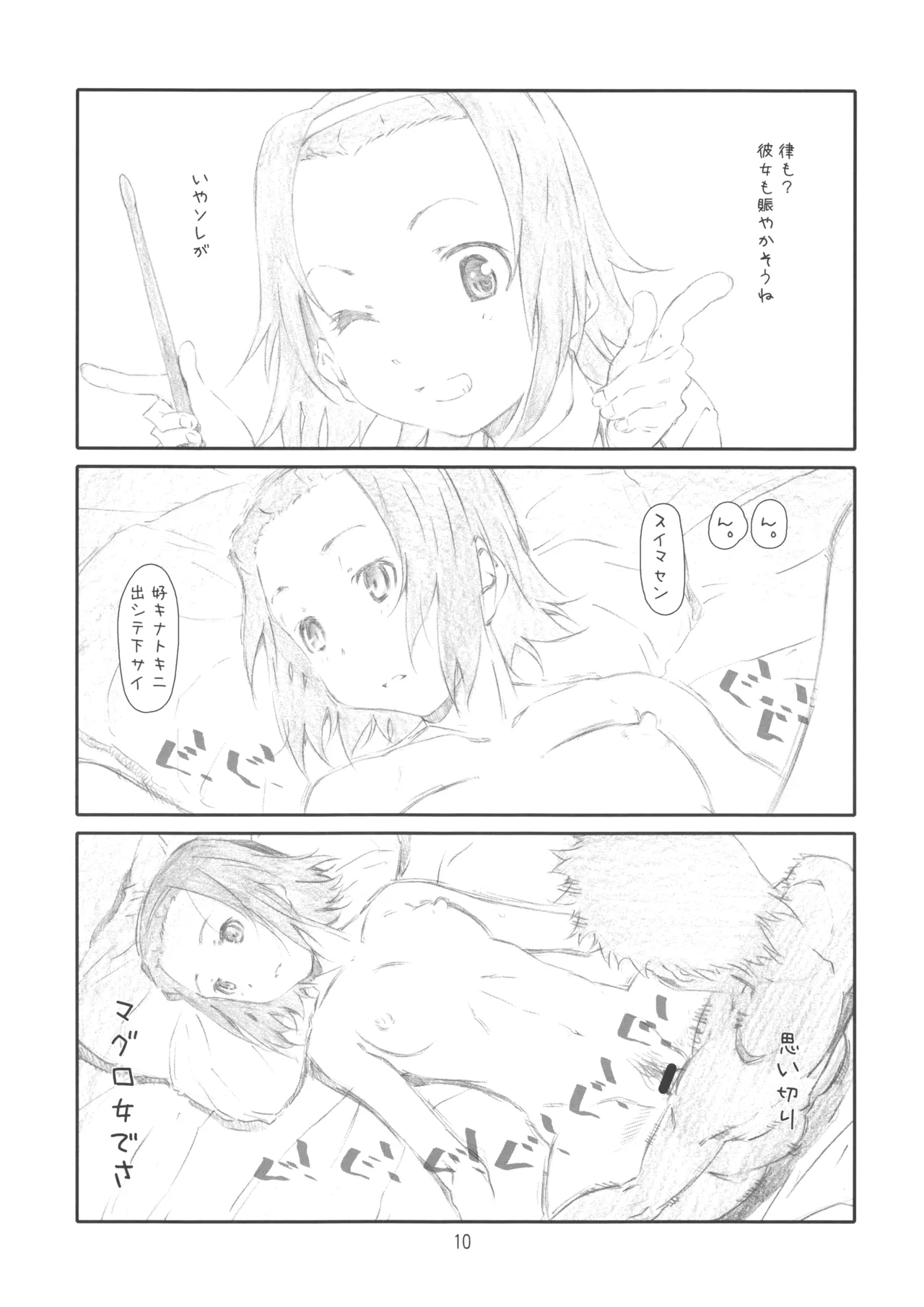 Secret Music 2nd edition page 10 full