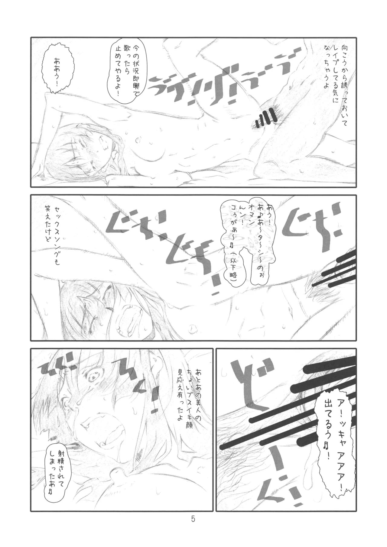 Secret Music 2nd edition page 5 full