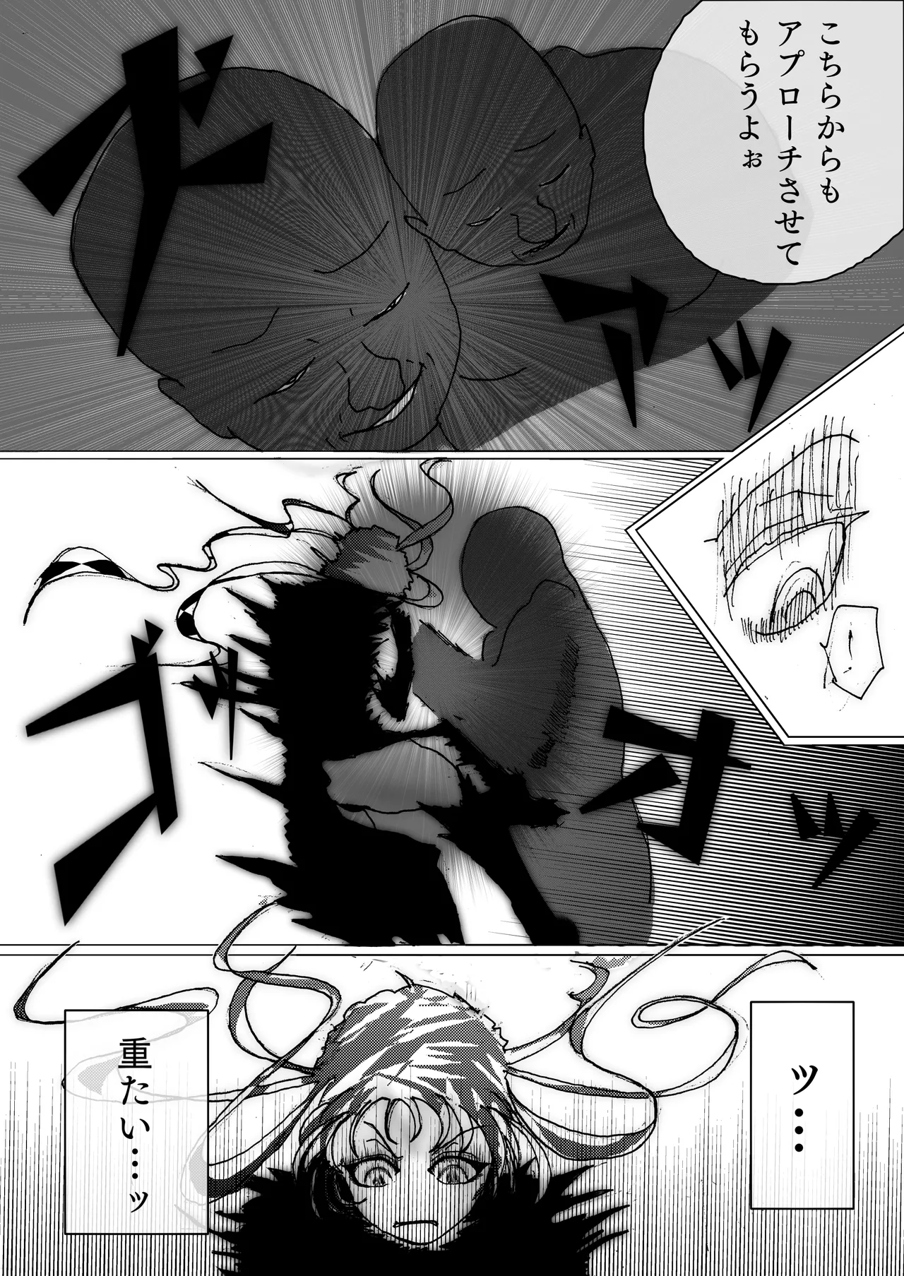 美少女戦士アナル堕ち～淫獣処刑人早乙女アスカの場合～ page 10 full