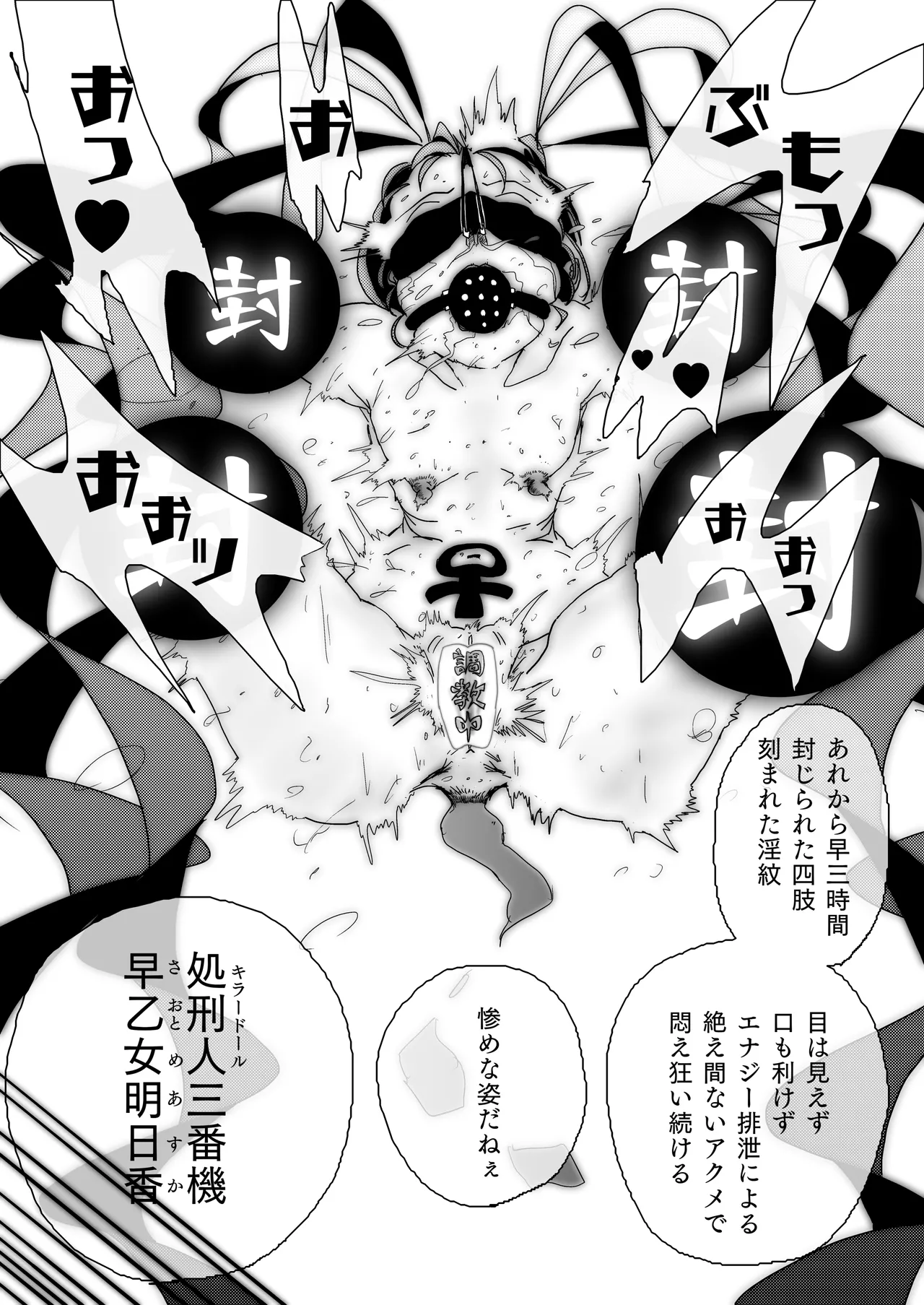 美少女戦士アナル堕ち～淫獣処刑人早乙女アスカの場合～ page 2 full