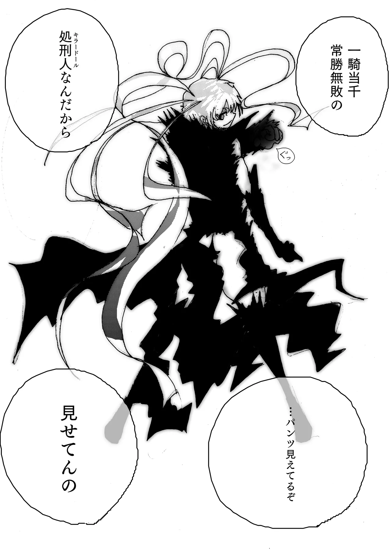 美少女戦士アナル堕ち～淫獣処刑人早乙女アスカの場合～ page 5 full
