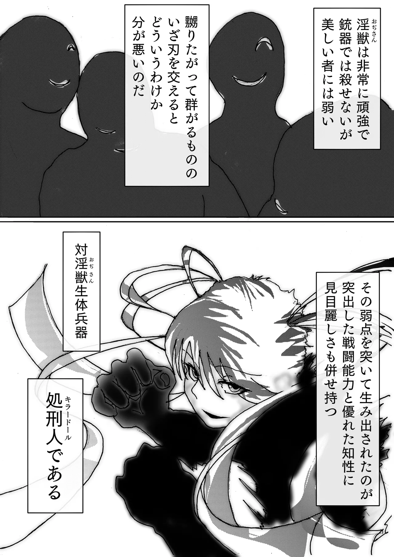美少女戦士アナル堕ち～淫獣処刑人早乙女アスカの場合～ page 6 full