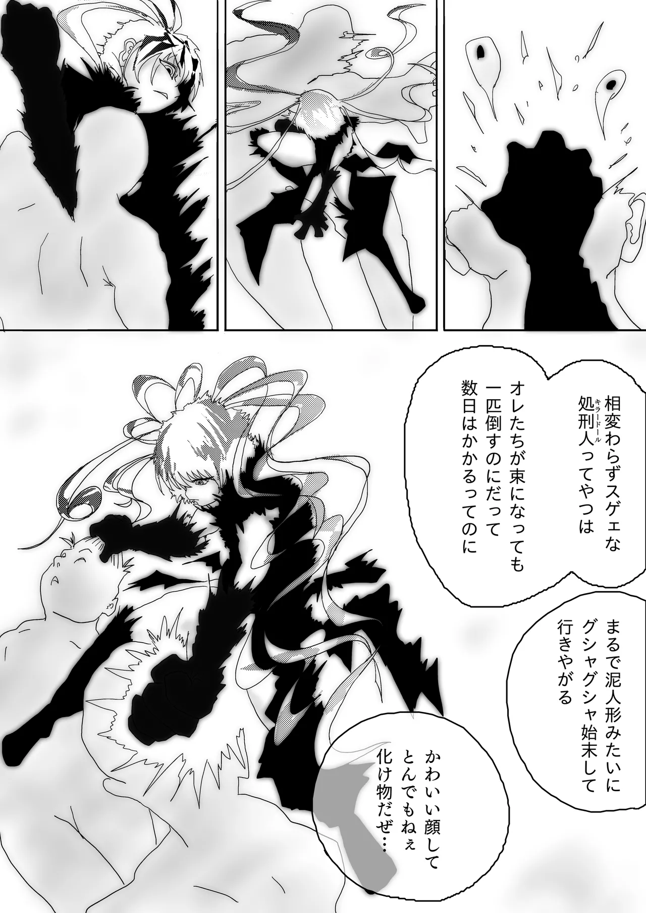 美少女戦士アナル堕ち～淫獣処刑人早乙女アスカの場合～ page 7 full