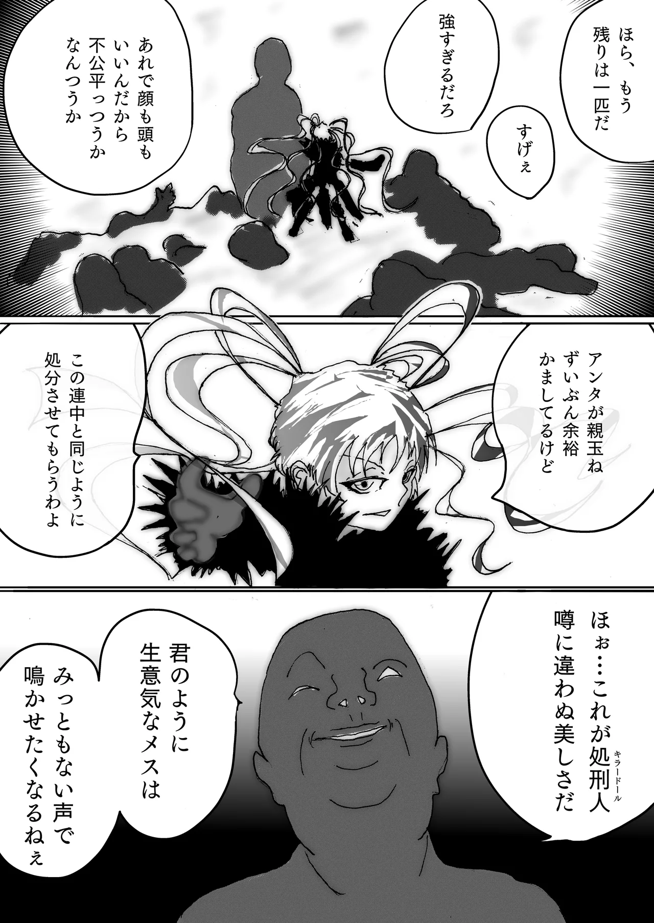 美少女戦士アナル堕ち～淫獣処刑人早乙女アスカの場合～ page 8 full