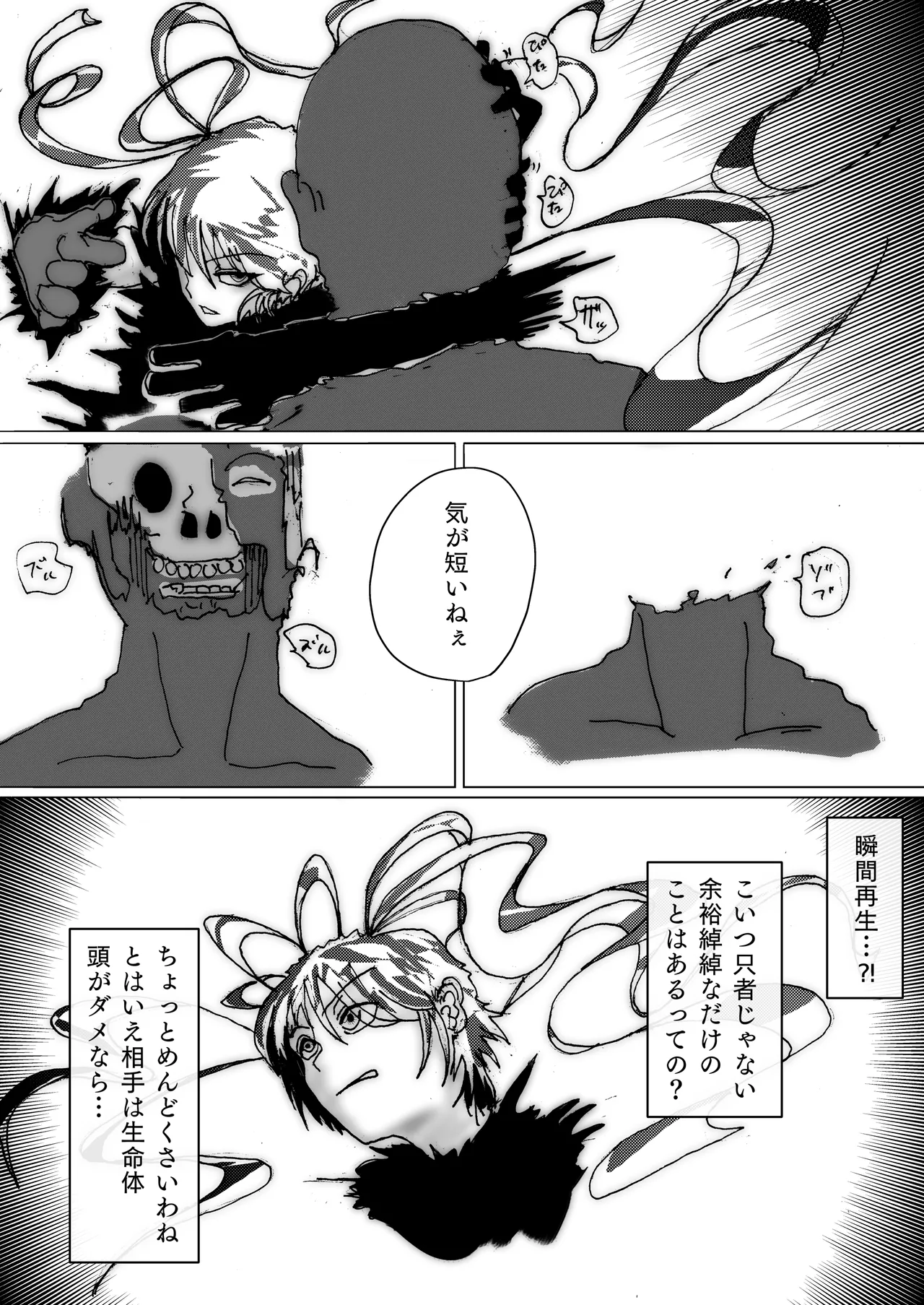 美少女戦士アナル堕ち～淫獣処刑人早乙女アスカの場合～ page 9 full