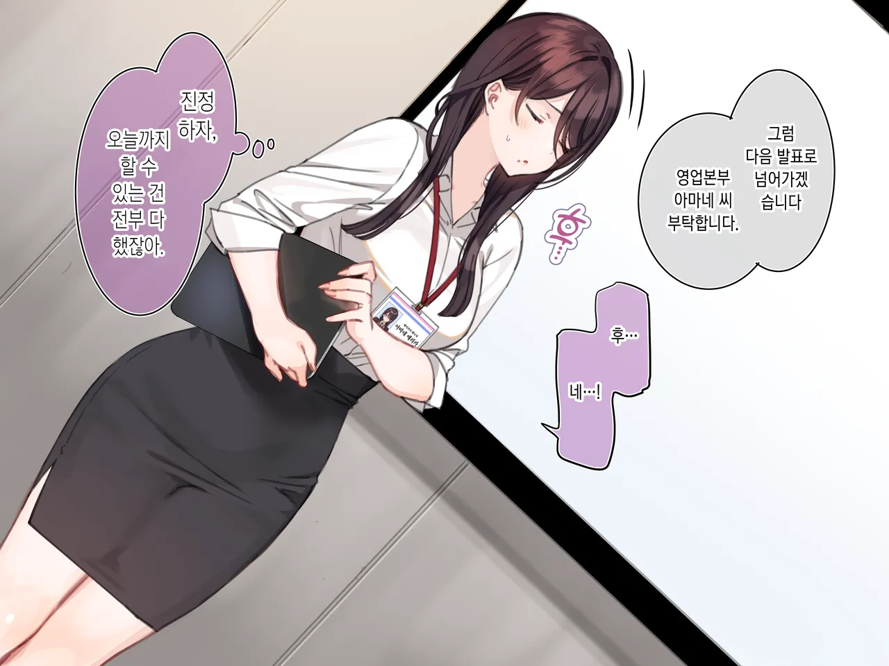 Saimin Conveni "Jibun ga Model no 'Onaho' Presen Saserarechau Onna Joushi" page 1 full