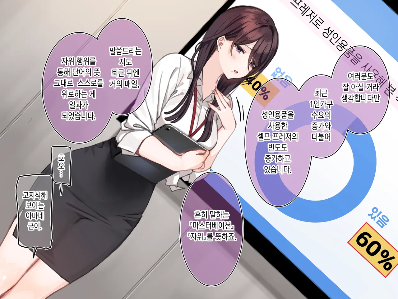 Saimin Conveni "Jibun ga Model no 'Onaho' Presen Saserarechau Onna Joushi" page 3 full