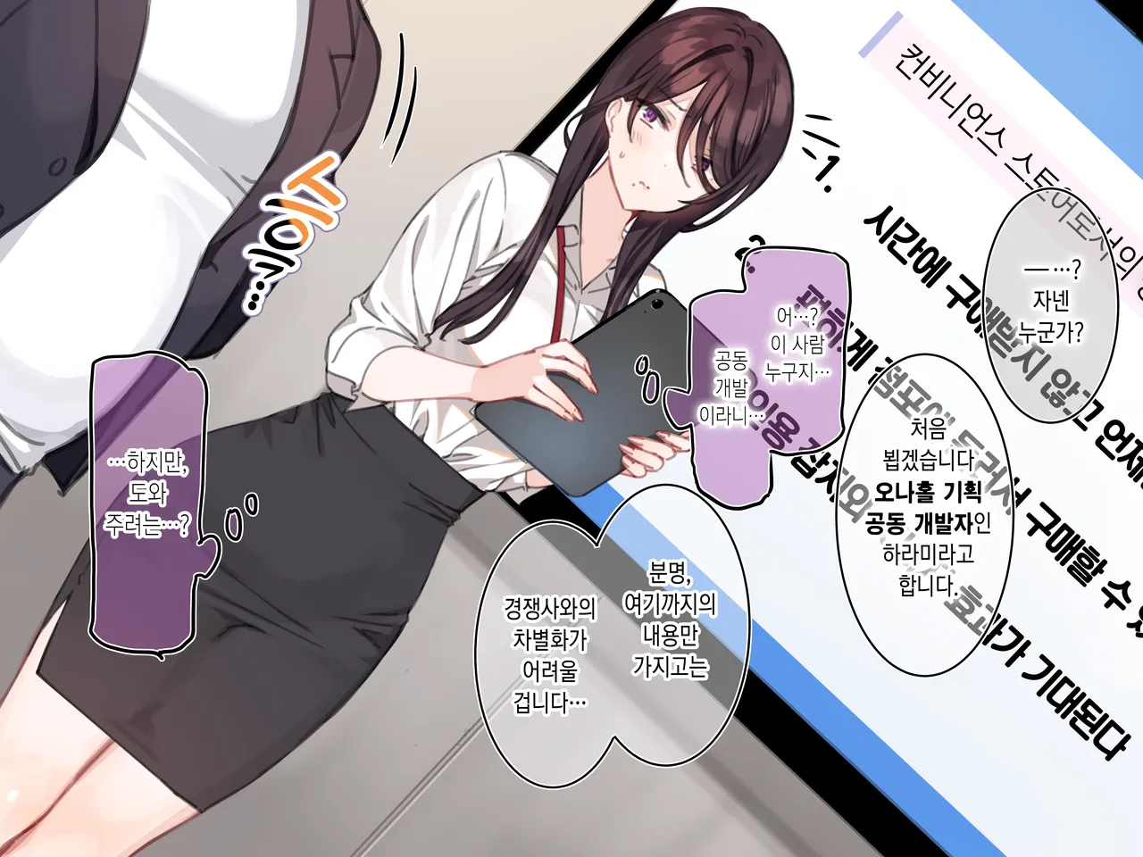 Saimin Conveni "Jibun ga Model no 'Onaho' Presen Saserarechau Onna Joushi" page 5 full