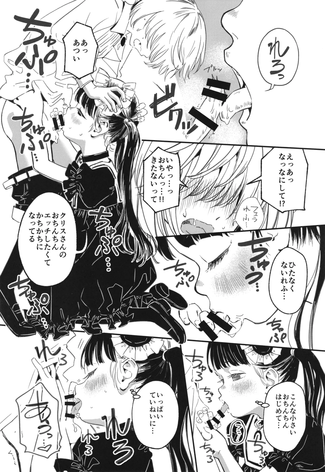 Nora no Hatsu Shigoto page 9 full