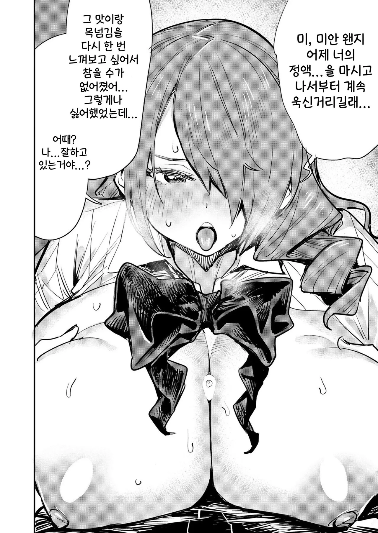 Otanoshimi Semen Date page 9 full