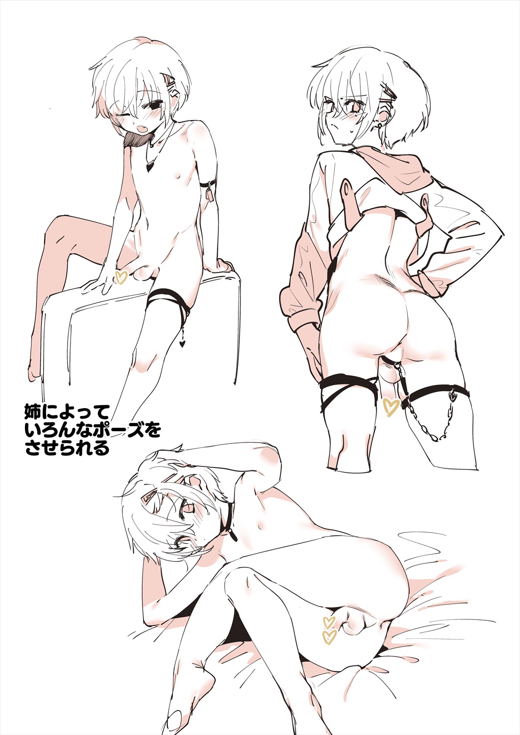 似せ：キャラデザとか落書きとか page 3 full