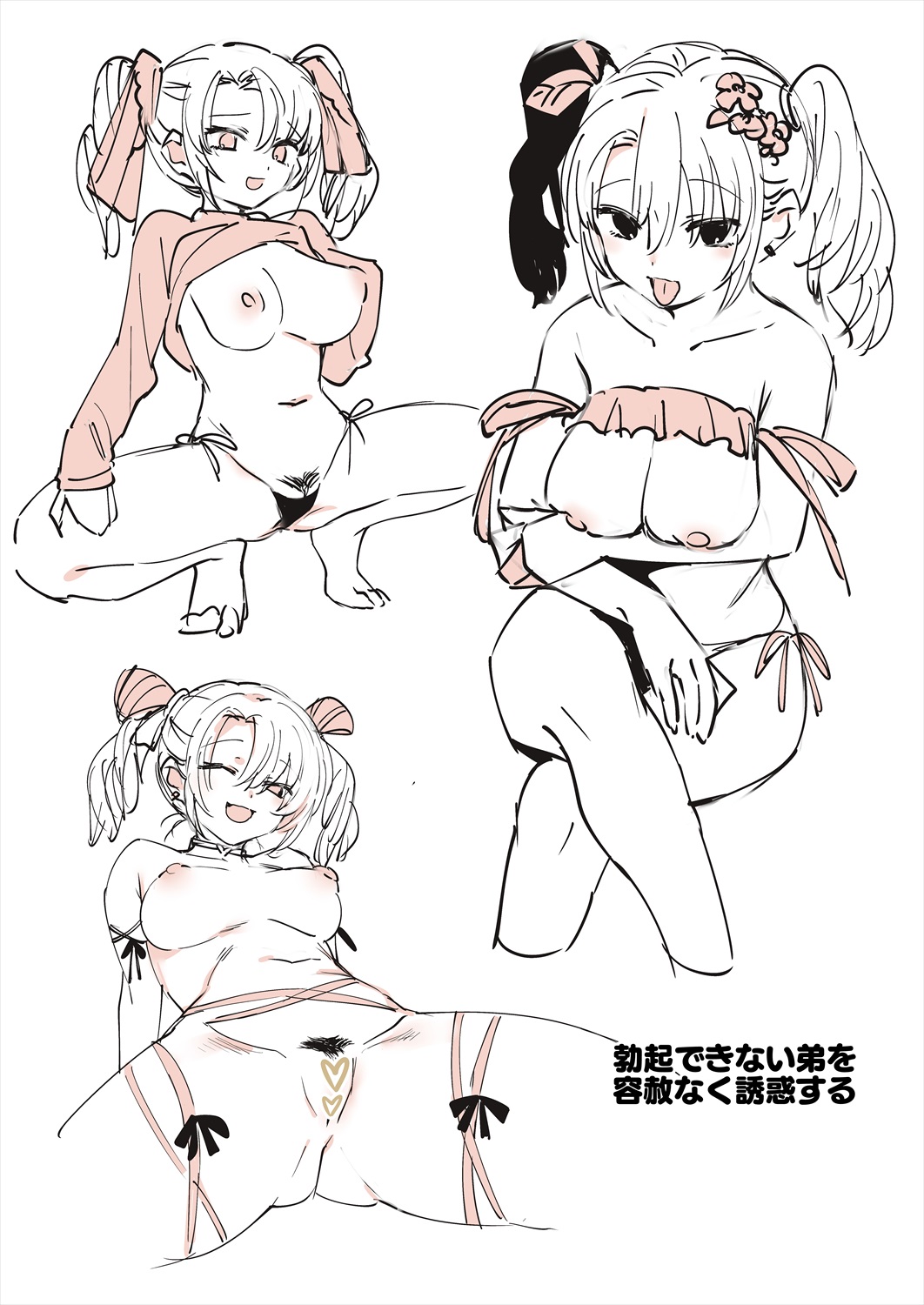似せ：キャラデザとか落書きとか page 5 full