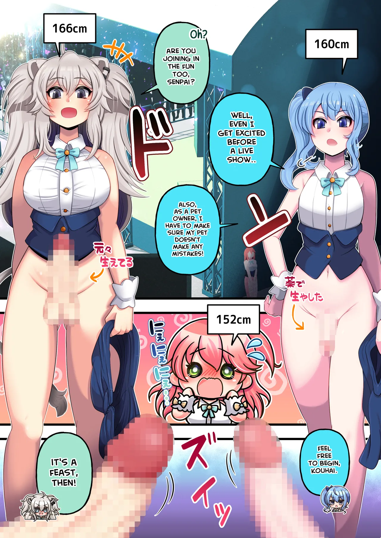 Futashishi x Mikosui ~Rendezvous With A Diva Edition~ page 8 full