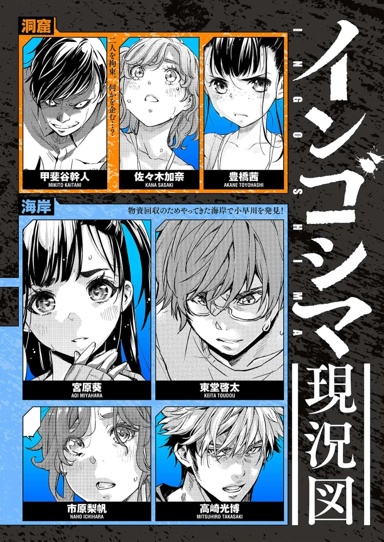 Ingoshima Volume 16 page 4 full