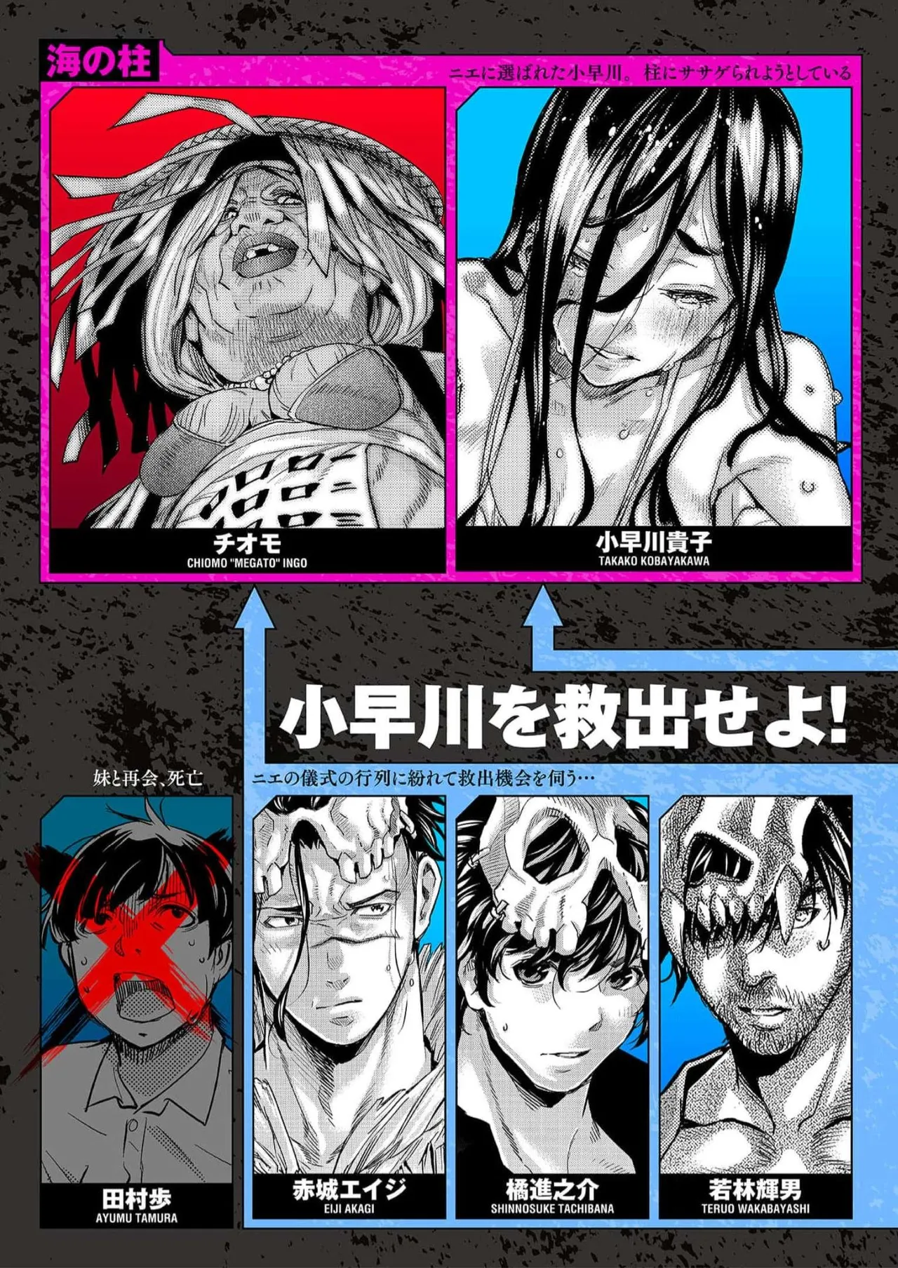 Ingoshima Volume 16 page 5 full