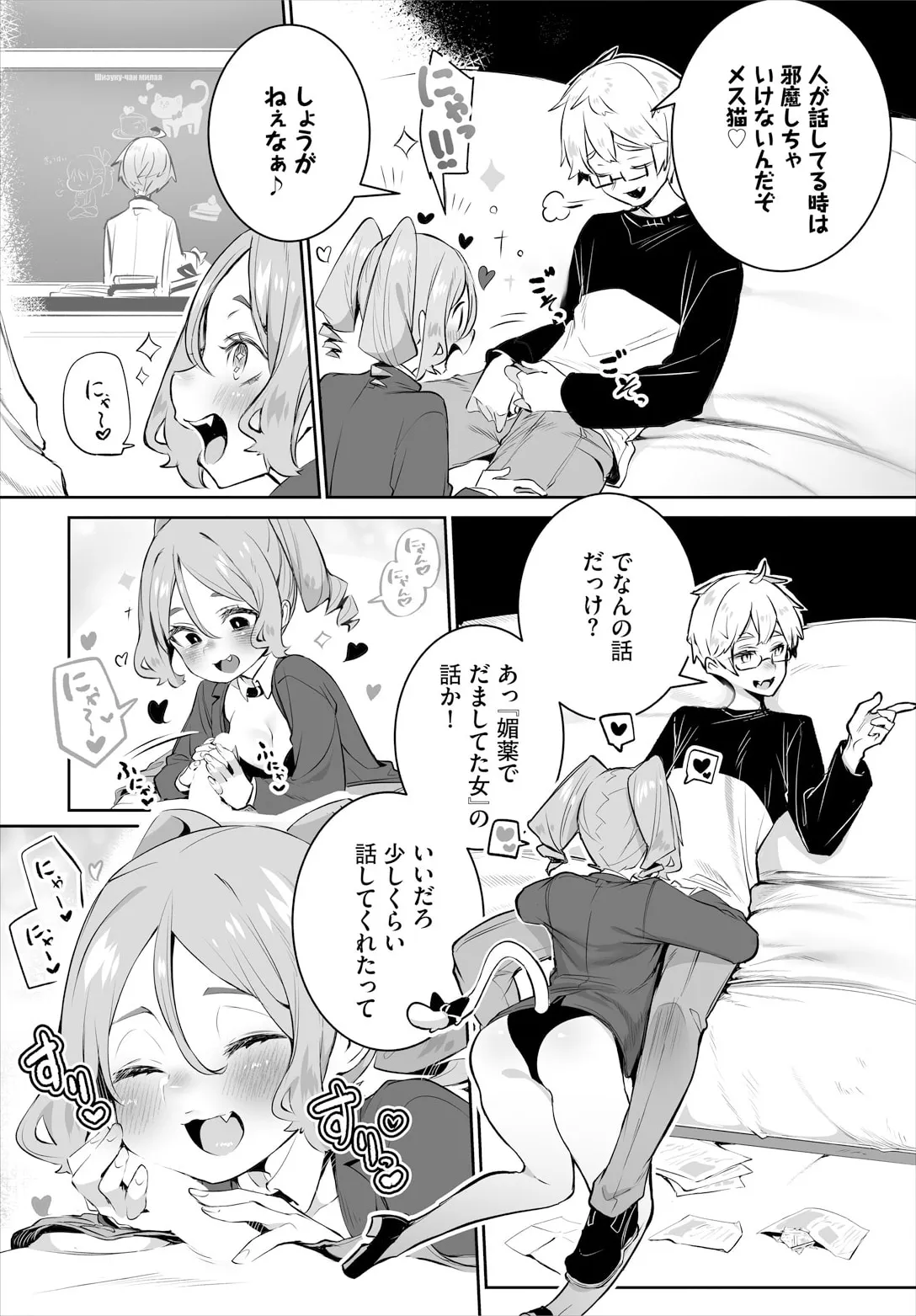 Tokyo Black Box ~Do-S Kyoujyu no Nanjiken Report~ case. 13 page 6 full