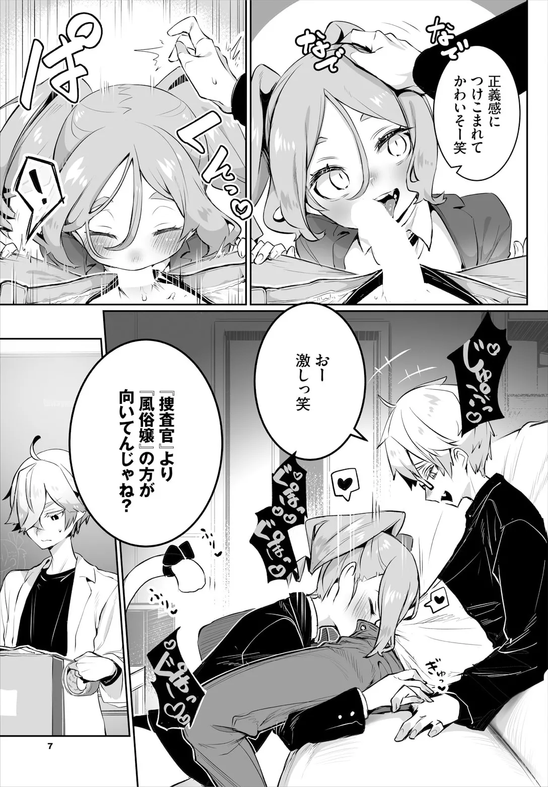 Tokyo Black Box ~Do-S Kyoujyu no Nanjiken Report~ case. 13 page 9 full