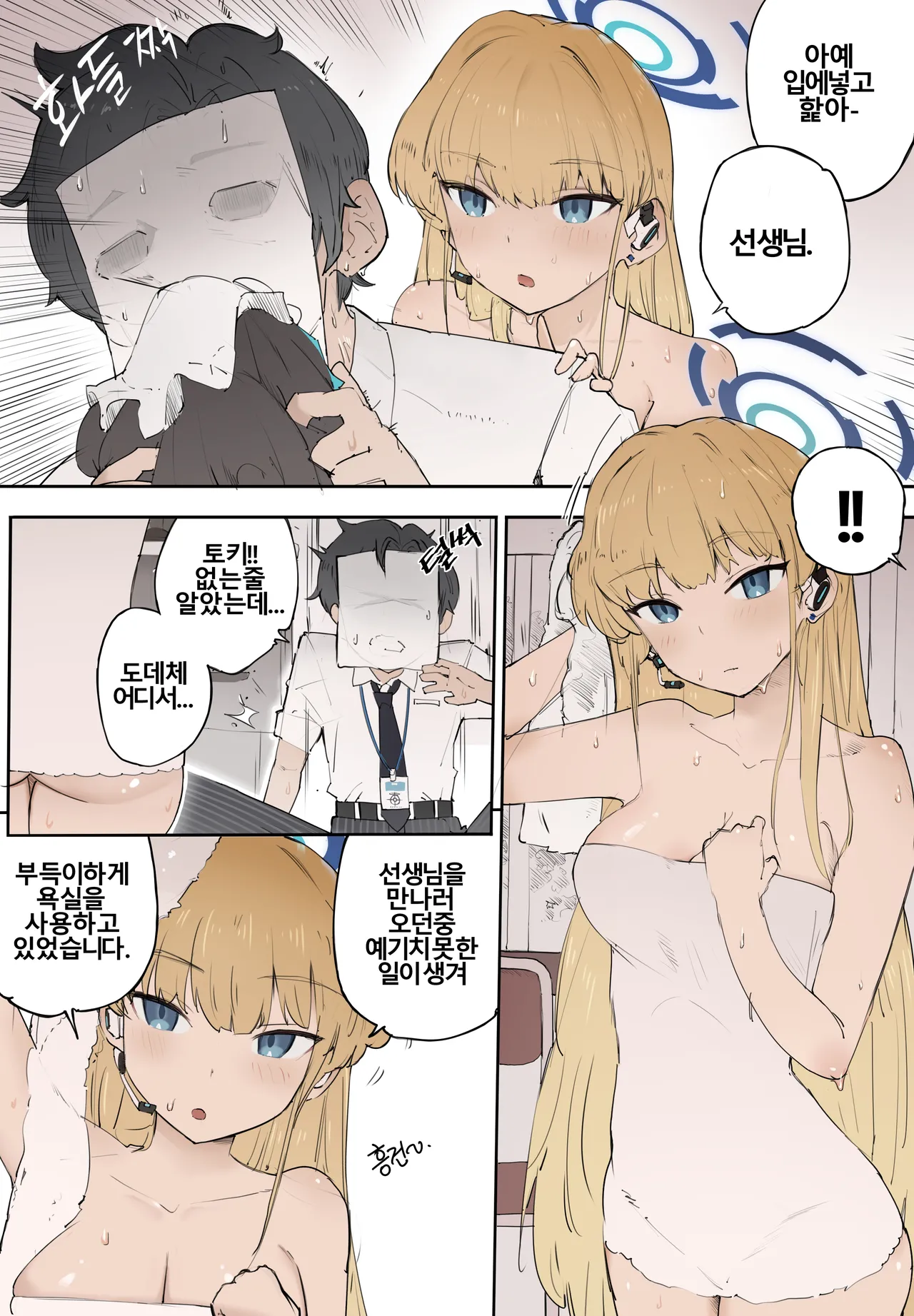 Toki ga Kizamu Kizuna page 3 full