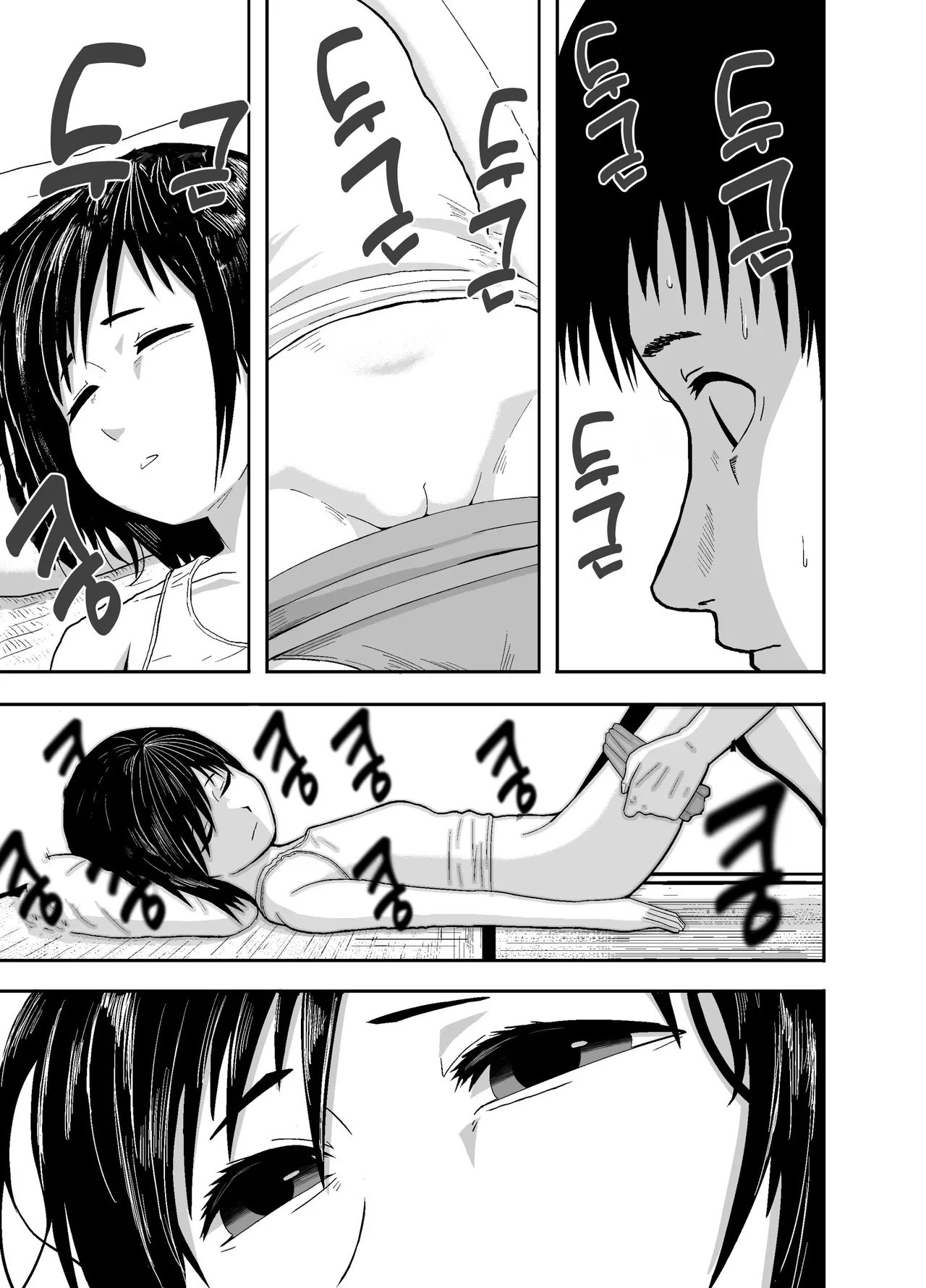 Hitomi de Sasshite | 눈빛으로 짐작해서 page 8 full